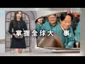 聯電卡位矽光子強攻AI！豪氣喊做光通訊界台積電 三年營收拚衝十億美元【#跟著鈔人走】｜#寰宇新聞