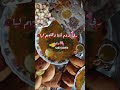 ربي يدوم لمتنا ربي يدوم لمتنا
