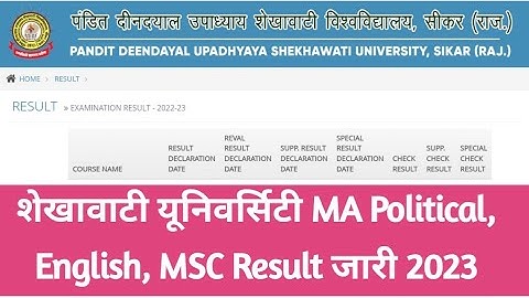 Shekhawati University MA Political Science Result Kaise Dekhe 2023 || PDUSU MA MSC Result 2023