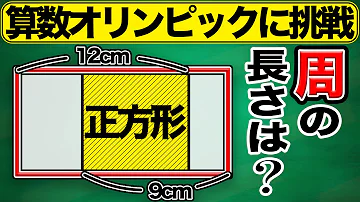 算数 クイズ 問題 算数 クイズ 問題