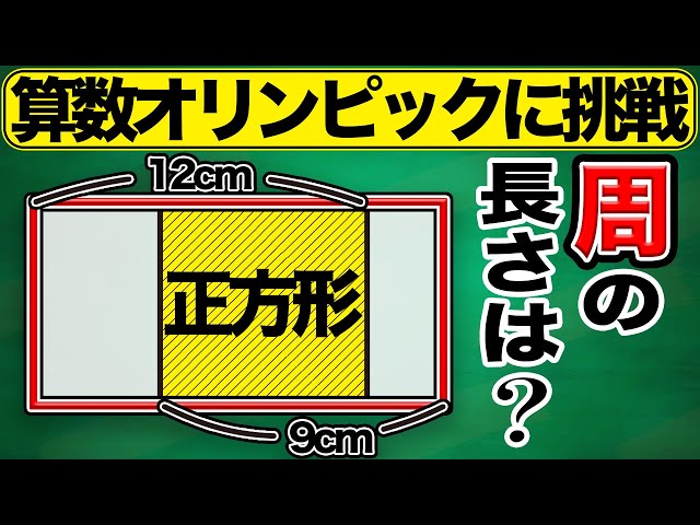 発想力の一発テスト】できる小学生には一瞬で解けてしまう図形