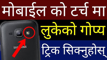 Mobile को Torch Light मा लुकेको Secret Trick सिक्नुहोस् | Voice Control Flashlight App | By UvAdvice