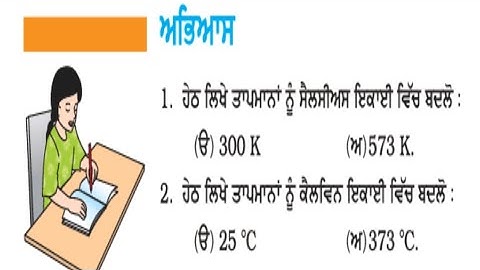 9th class pseb science chapter 1 || punjabi medium || question answer || pseb