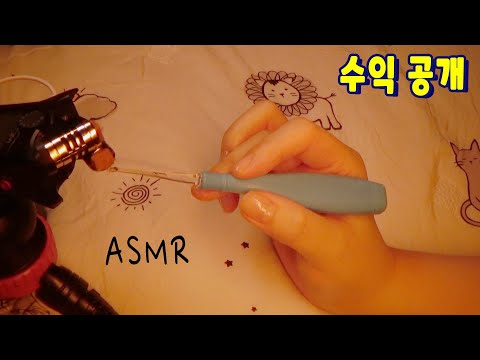 잠이 솔솔 오는 수다 귀 청소 ASMR 1시간 🌙⋆｡˚ ☁︎ ˚｡⋆｡