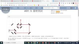 CAPCS  C++ APCS 題解：雷射測試(APCS 202206Q3),  ZeroJudge i401.