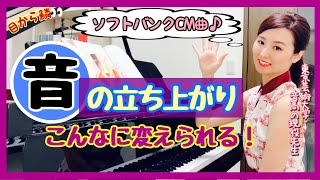 【知らないと損】音の立ち上がり、こんなに変えられる　森本麻衣