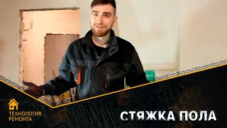 видео Циклевка паркета в Железнодорожном