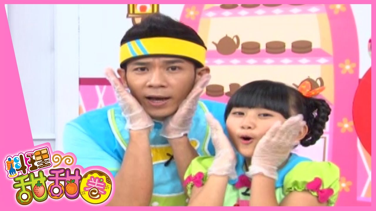 奇異蝦球｜料理甜甜圈｜YOYO｜S6｜第52集