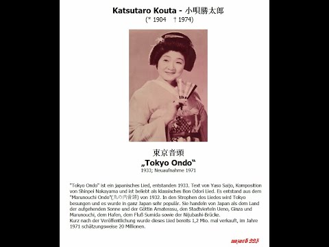Katsutaro Kouta - 小唄勝太郎 --- 東京音頭 „Tokyo Ondo“ - YouTube