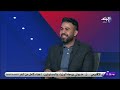 محلل كرة عالمية ينتقد خروج الأهلي من دور المجموعات اسمه كبير وبقاله 20 سنة بيروح كأس العالم محلل كرة عالمية ينتقد خروج الأهلي من دور المجموعات اسمه كبير وبقاله 20 سنة بيروح كأس العالم