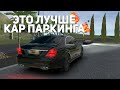 НОВАЯ МУЛЬТИПЛЕЕР ИГРА НА ТЕЛЕФОНЫ | ОБНОВА В EUROPEAN LUXURY CARS