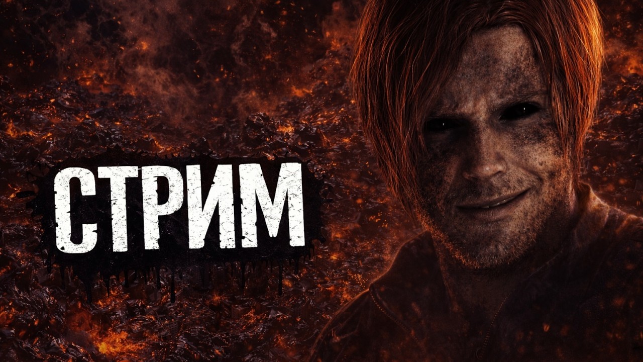 РЕЗИК 9 🍀 ПРОХОЖДЕНИЕ НА СЛОЖНОСТИ БЕЗУМИЕ  | Resident Evil Requiem