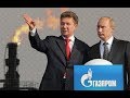 Watch Report On Gazprom Stunning Success Story: 25 Years Of The World's Biggest Gas Company