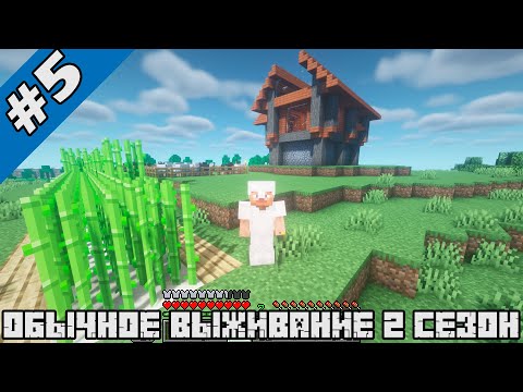 Обычное Выживание в Ванильном Minecraft | первая смерть | 1.18.1 | 5 серия 2 сезон