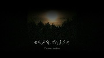 وما منعنا أن نرسل بالآيات إلا أن كذّب بها الأولون..| الإسراء | الشيخ عبد الله الموسى🧡