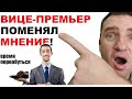 Мы бы ПОЛОЖИЛИ отрасль!!! Или нет? Хуснуллин поменял своё мнение! Новостройки [2021] 18+