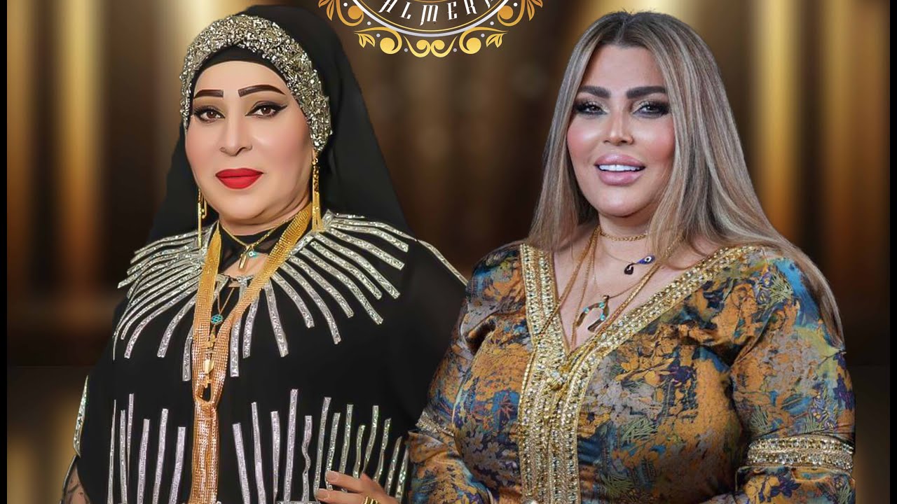 ديو النجوم حنان البصري & هدى البصري جديد 2025