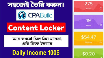 How To Create CPABuild Content Locker 2023 | Cpa Marketing Bangla Tutorial | What is Content Locker
