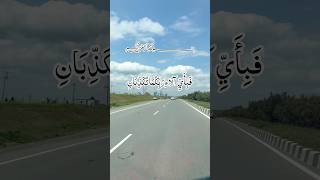 Beautiful Quran Verses