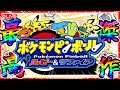 ポケモンピンボール】神ゲーと呼ばれたゲームであそびまくる　#ポケモンピンボール #ポケモン　#shorts