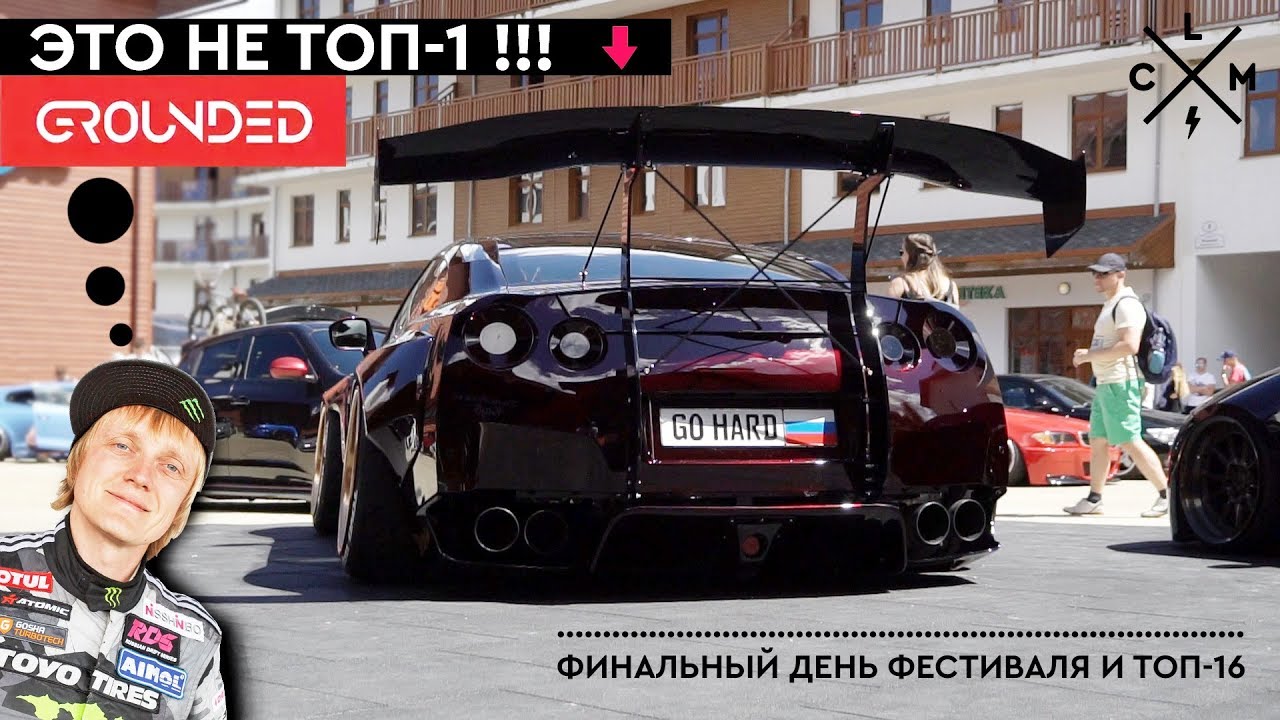 Какая машина у цареградцева