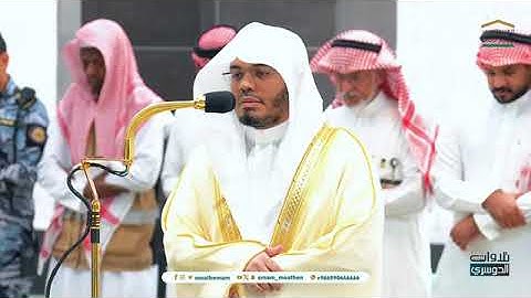 تلاوة فضيلة الشيـخ أ.د. #ياسر_الدوسري من صلاة الفجر 29 محرم 1446هـ
