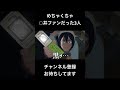 #shorts めちゃくちゃ◯井ファンだった3人 #声真似 #呪術廻戦 #夏油傑 #jujutsukaisen #はとサブレ #vtuber #バズれ #名探偵コナン #コナン