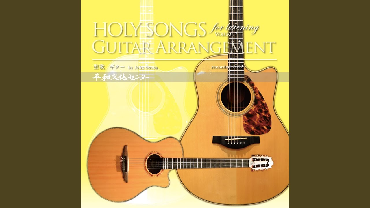 Assista a 東の勇士 no YouTube