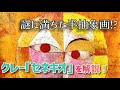 謎に満ちた半抽象画！？クレー『セネキオ』を解説！