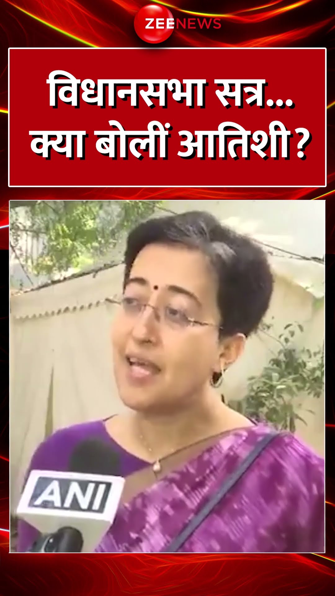 Shorts: विधानसभा सत्र...क्या बोलीं आतिशी? Delhi CM Rekha Gupta | Breaking News | CAG Report | Atishi