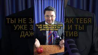Тебя уже заменили - просто ты этого не заметил: как искусственный интеллект уже занял твое место