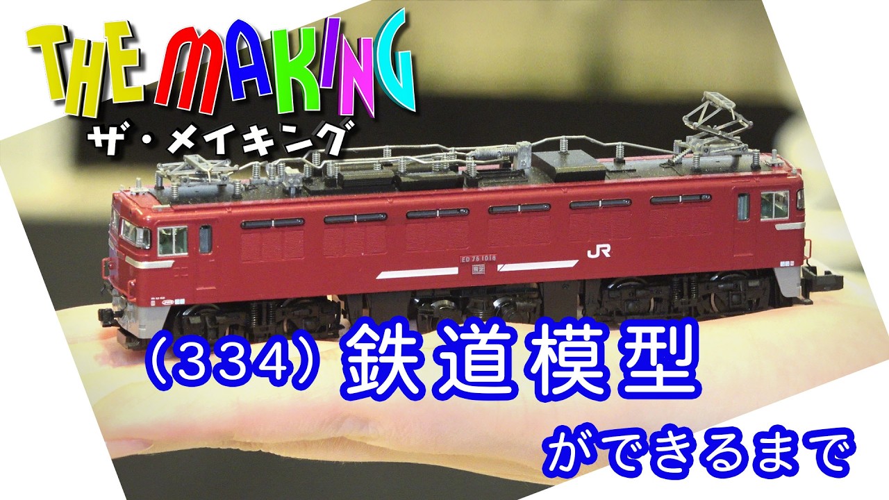 Nゲージ】鉄コレ 富山ライトレール鉄道むすめラッピング - YouTube
