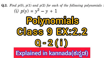 find p(0) p(1) p(2) for each of the following polynomials class 9 | p(y)=y2-y+1