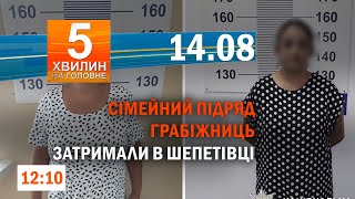 Кабмін схвалив зміни до порядку бронювання/Новий штам коронавірусу в Україні