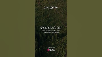 رحلة مع معاني القرآن الكريم بصوت عبدالعزيز سحيم | خشوع وصفاء