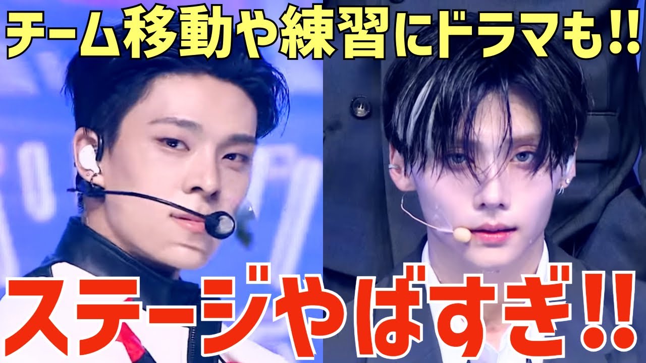 Boys II Planet #9] A turbulent practice session! The concept