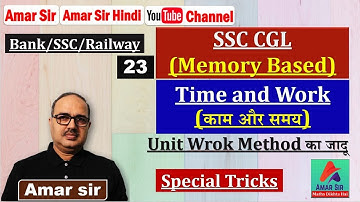 Time and Work Concept and Tricks | SSC CGL/Bank PO/Clerk/RRB NTPC | By Amar Sir #ssccgl