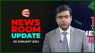 নউজরম আপডট Newsroom Update 5 January 2024 Channel 24 Bulletin