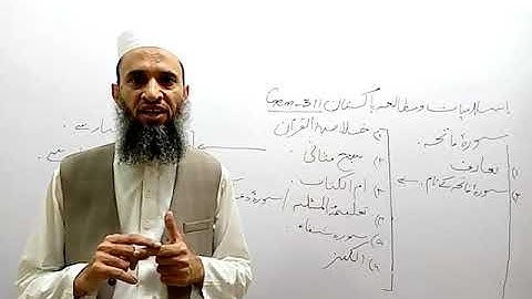 GEN - 311 ISL & Pak Std LECTURE NO 1