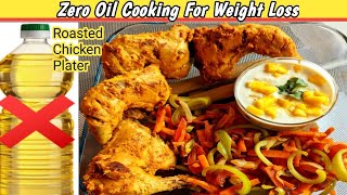How To Make Oil Free Chicken Fry Recipe | Chicken Recipe For Weight Loss | chicken without oil