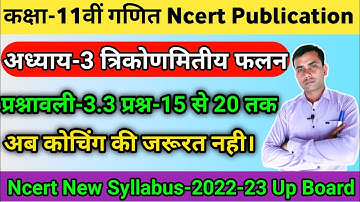 Class 11th Maths Exercise 3.3 live 2022,ems with anurag sir