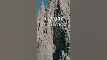 سورة البقرة الآية 86 و 87 و 88 بصوت الشيخ  محمد الفقيه