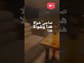تعلم تحمد ربي شكون ضامن روحو غدا