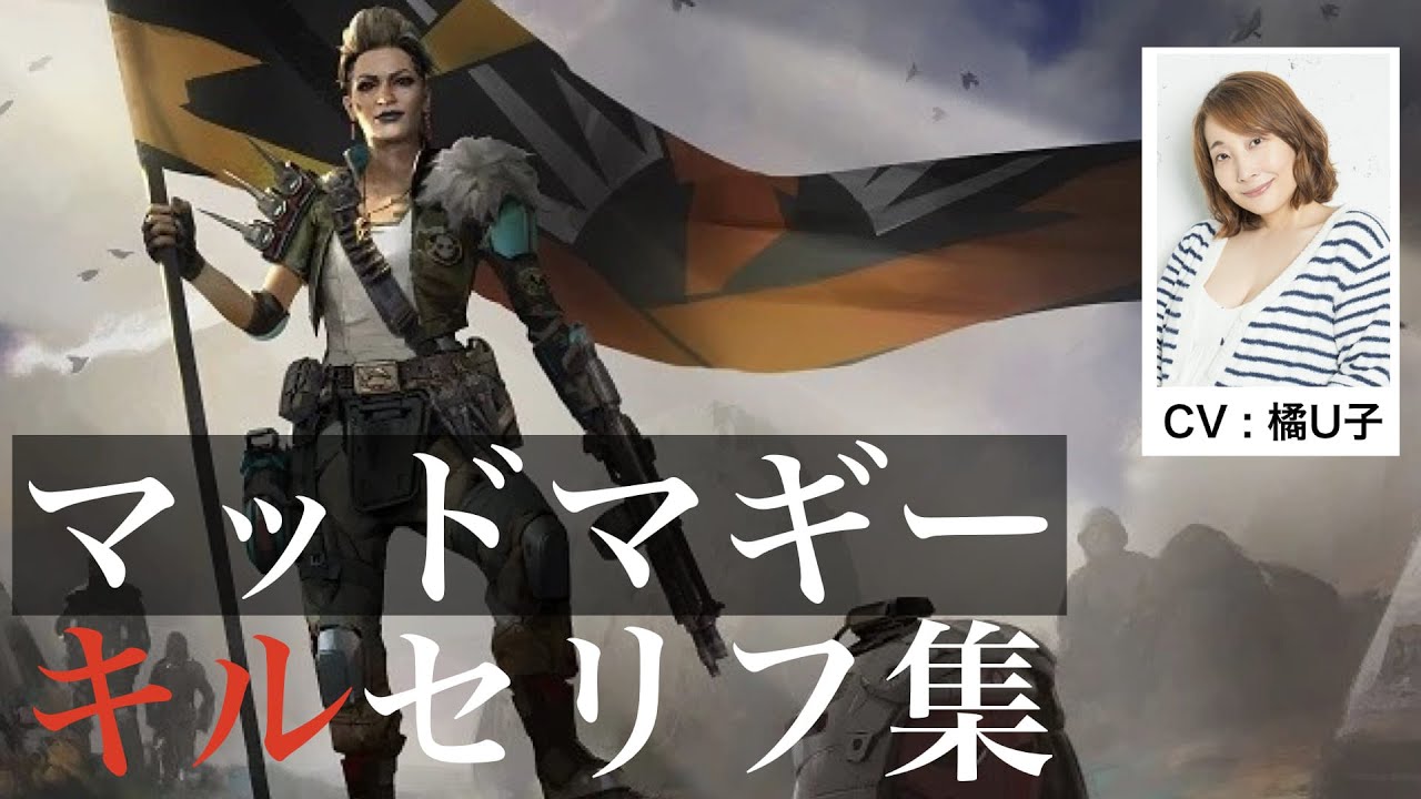 Apex 日本語のキャラクターごとの声優一覧