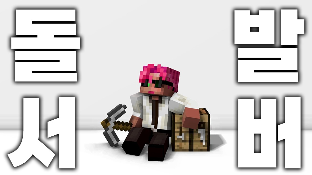 편집본에 아쉽게 들어가지 못한 돌발서버 핫클립