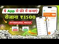 Waho App Se Paise Kaise Kamaye | Waho App Payment Proof | Waho Pro Earning app | Waho App Fake Real