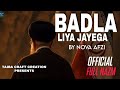 Badla Liya Jayega Full Nazm Nova Afzi New Nasheed 2026