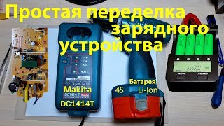 Переделка зарядного устройства DC1414T и батареи Makita 6280D под Li-Ion