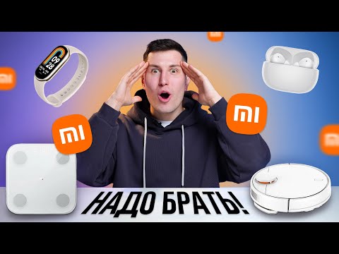 8 ЛУЧШИХ товаров XIAOMI которые стоит купить ПРЯМО СЕЙЧАС