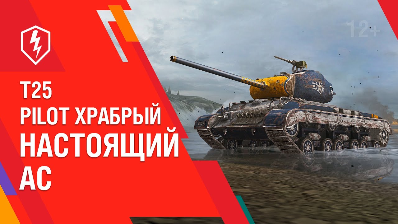 Skoda t25 wot blitz Skoda t25 wot blitz